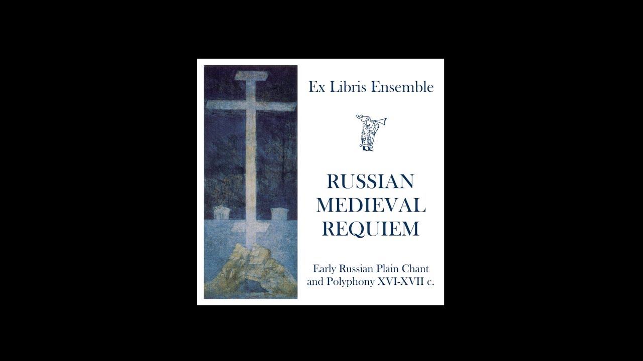 Ex Libris Ensemble - Russian Medieval Requiem 16-17 c. (vinyl version)